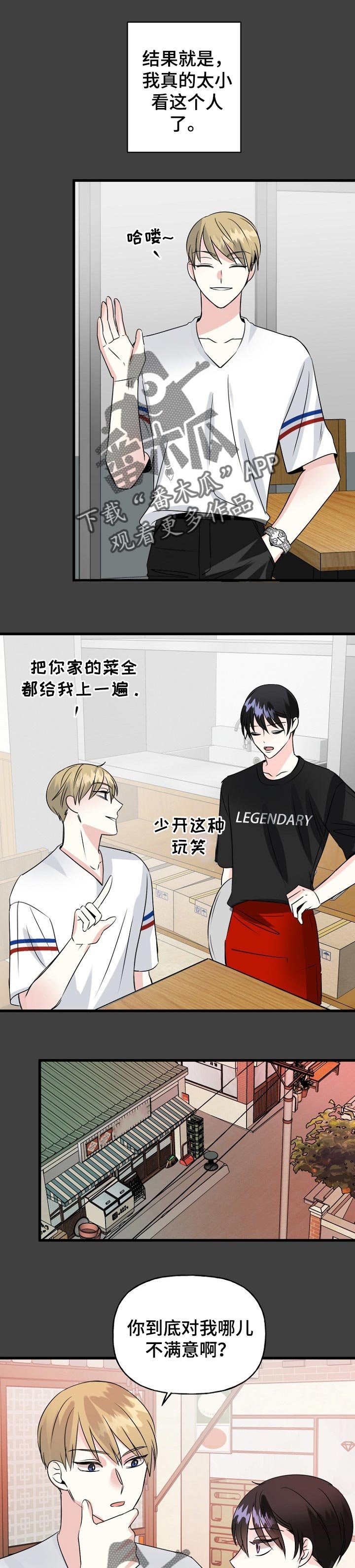 第40章：离我远一点