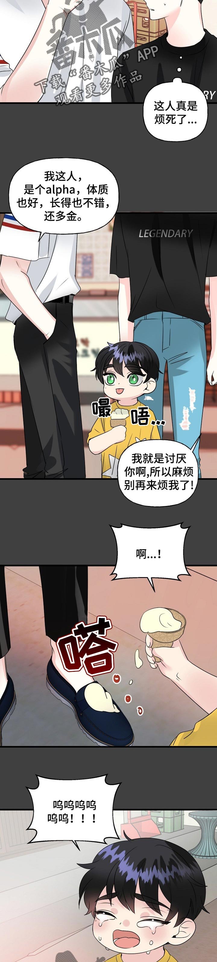第40章：离我远一点