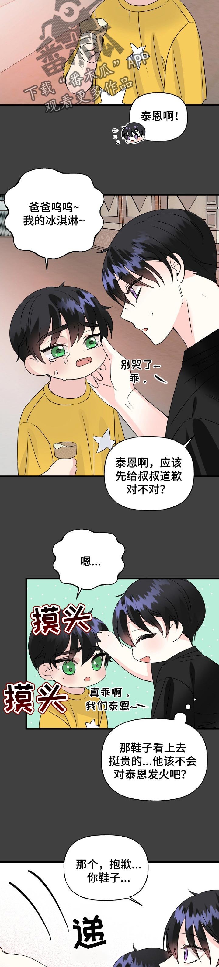 第40章：离我远一点