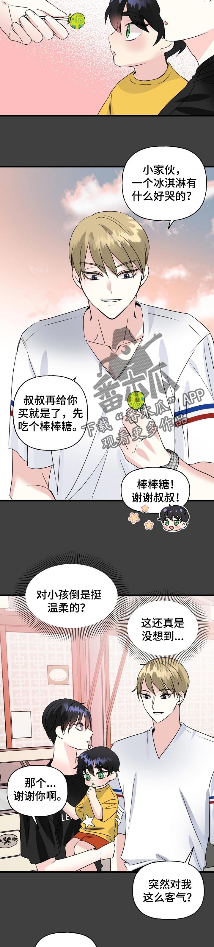 第40章：离我远一点