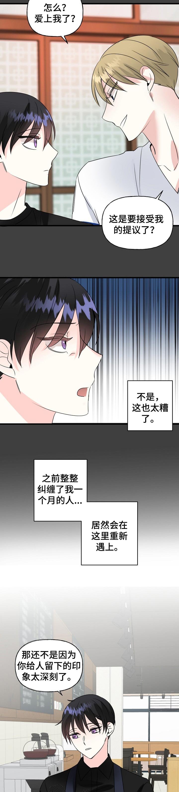 第40章：离我远一点