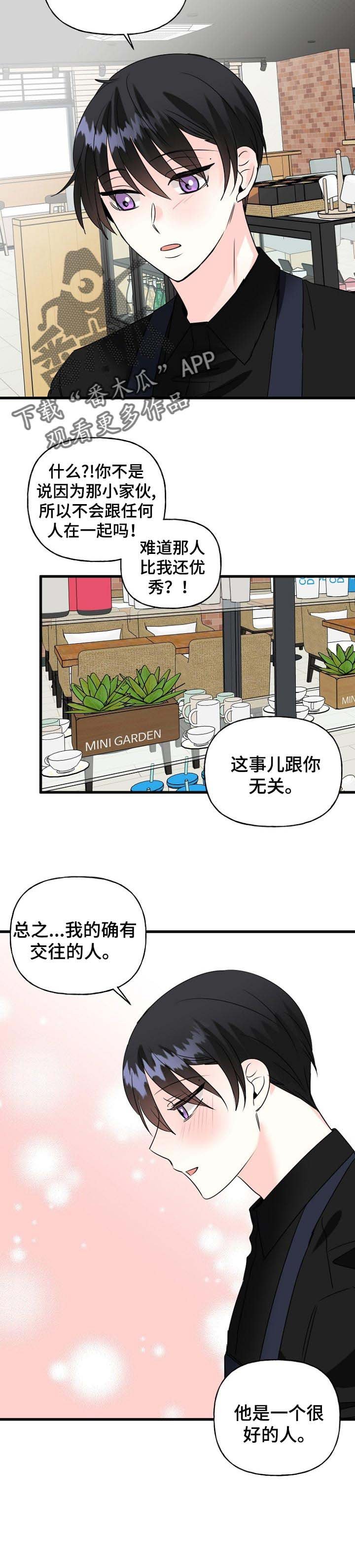 第40章：离我远一点