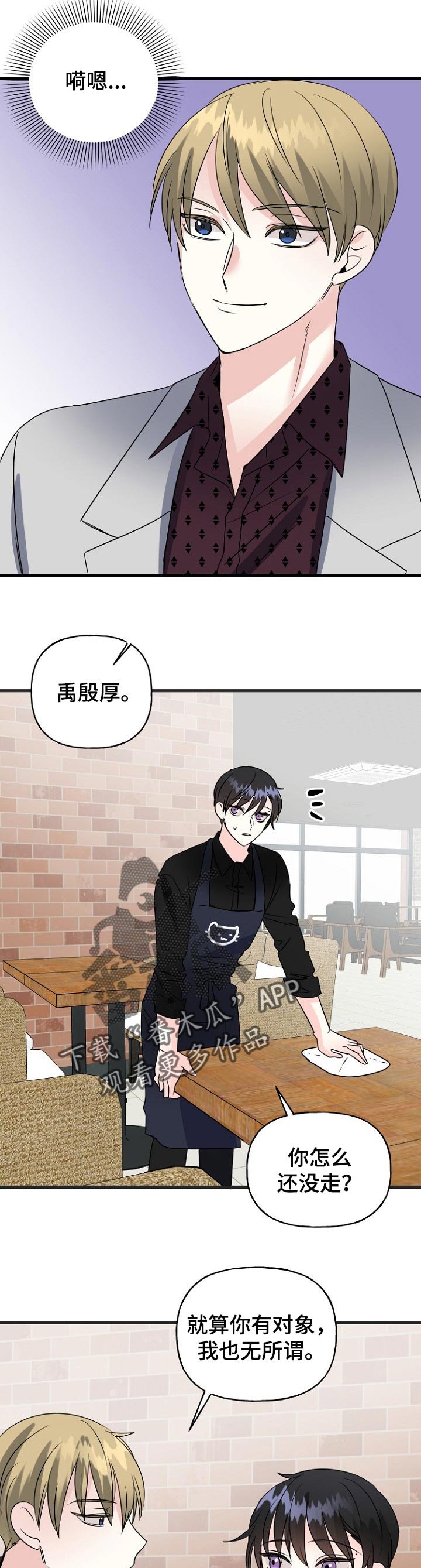 第40章：离我远一点