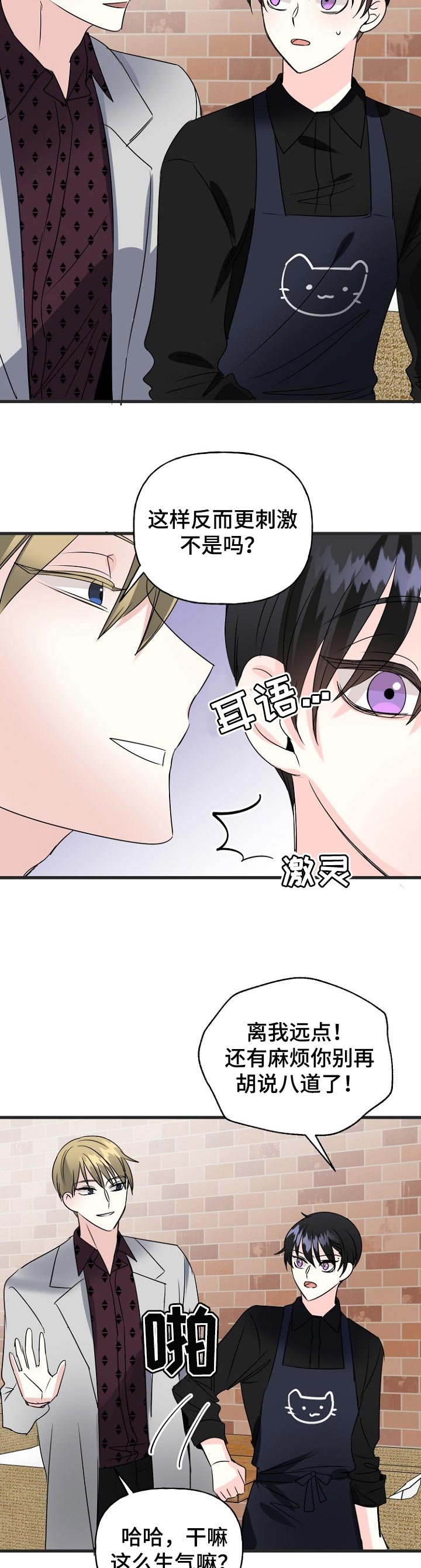 第40章：离我远一点