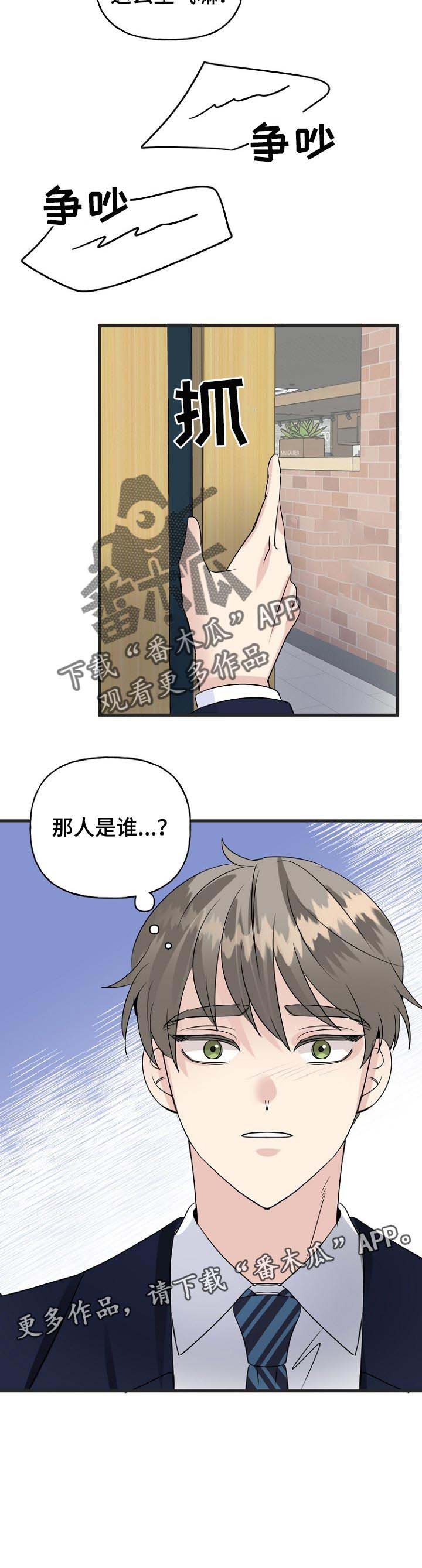 第40章：离我远一点