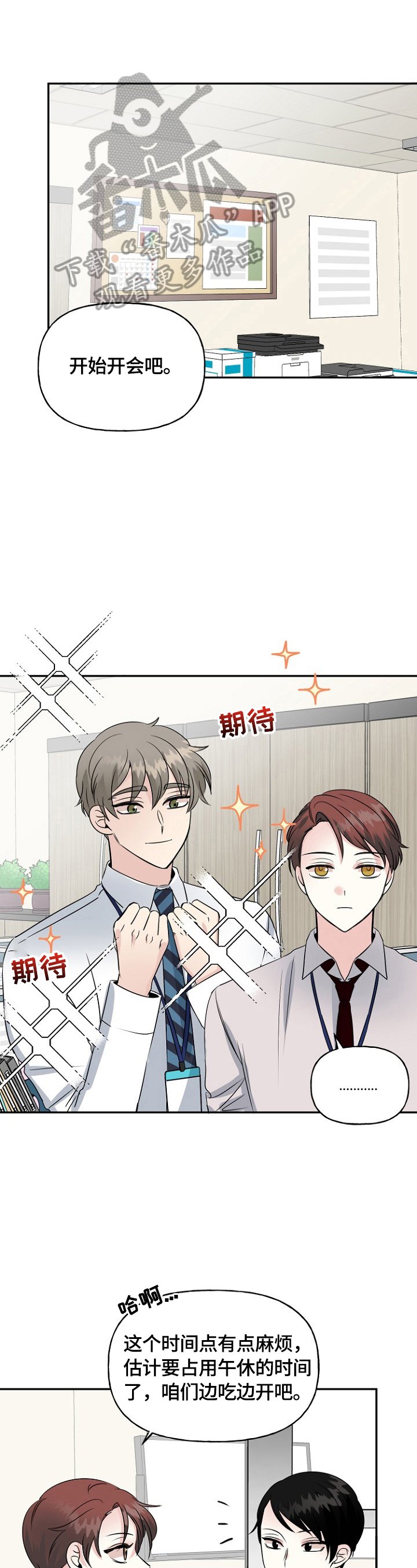 第41章：爱心