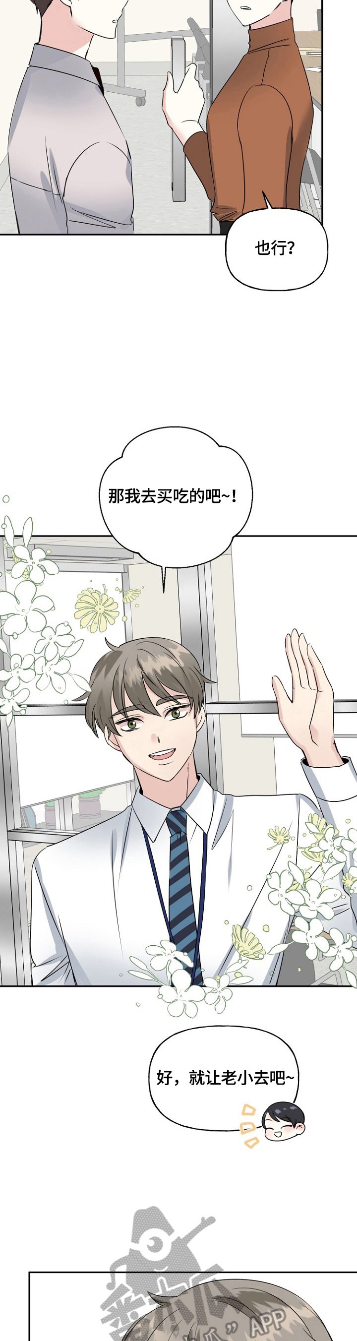 第41章：爱心