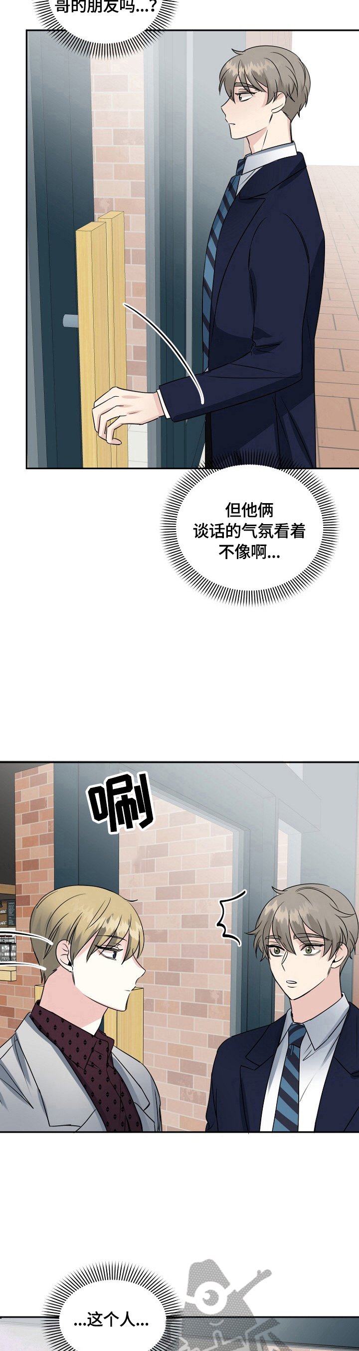 第41章：爱心