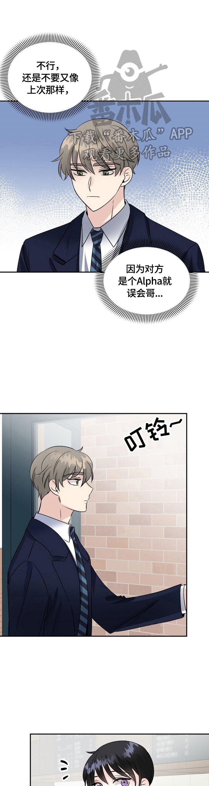 第41章：爱心
