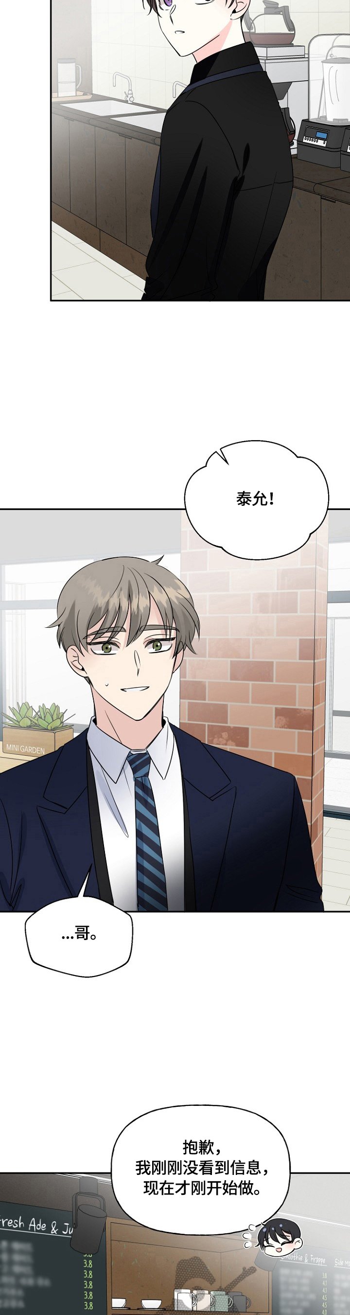 第41章：爱心