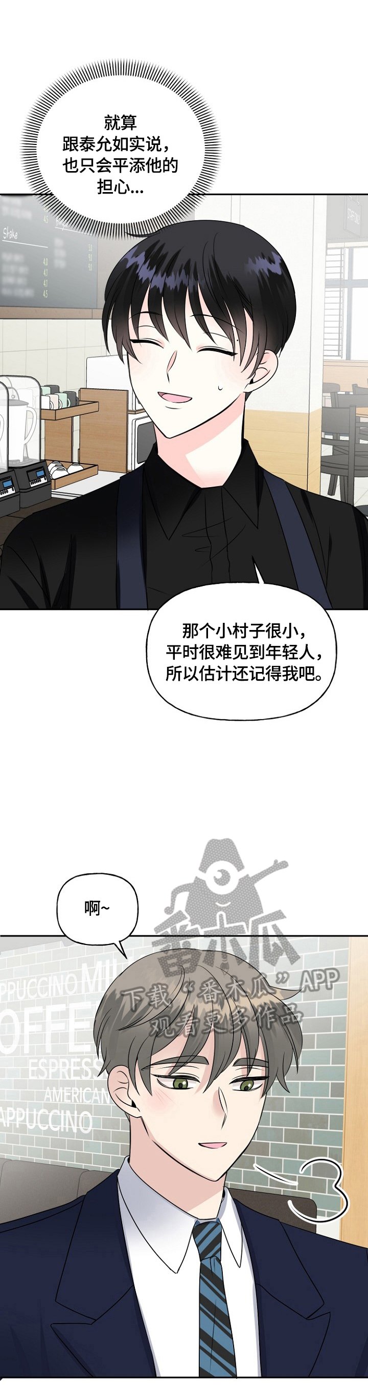 第41章：爱心