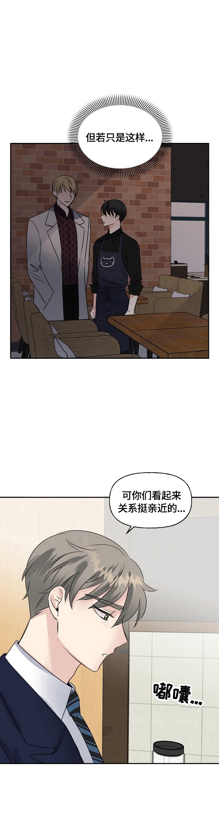 第41章：爱心
