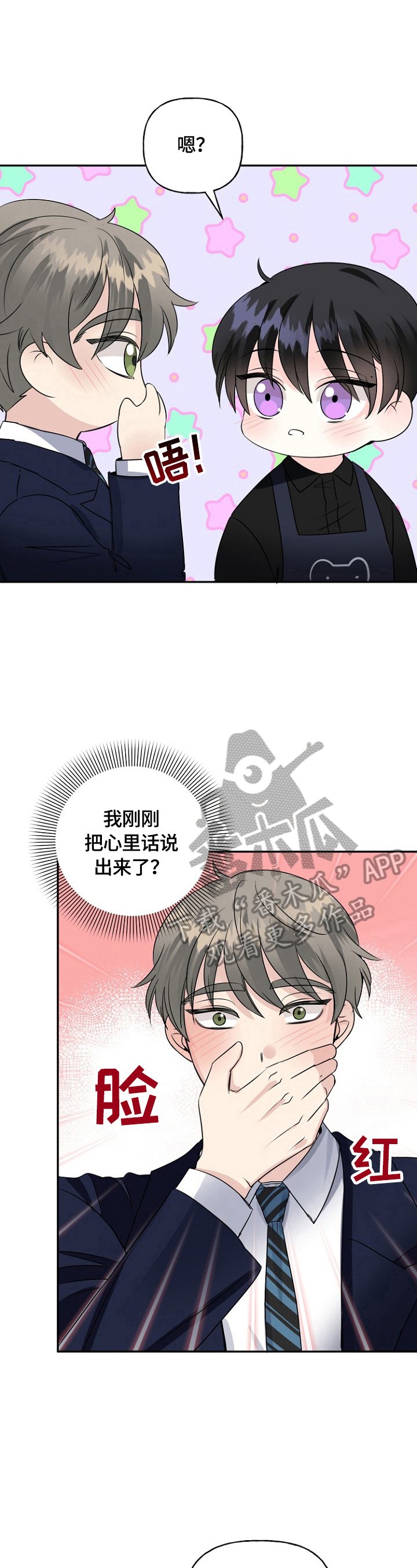 第41章：爱心
