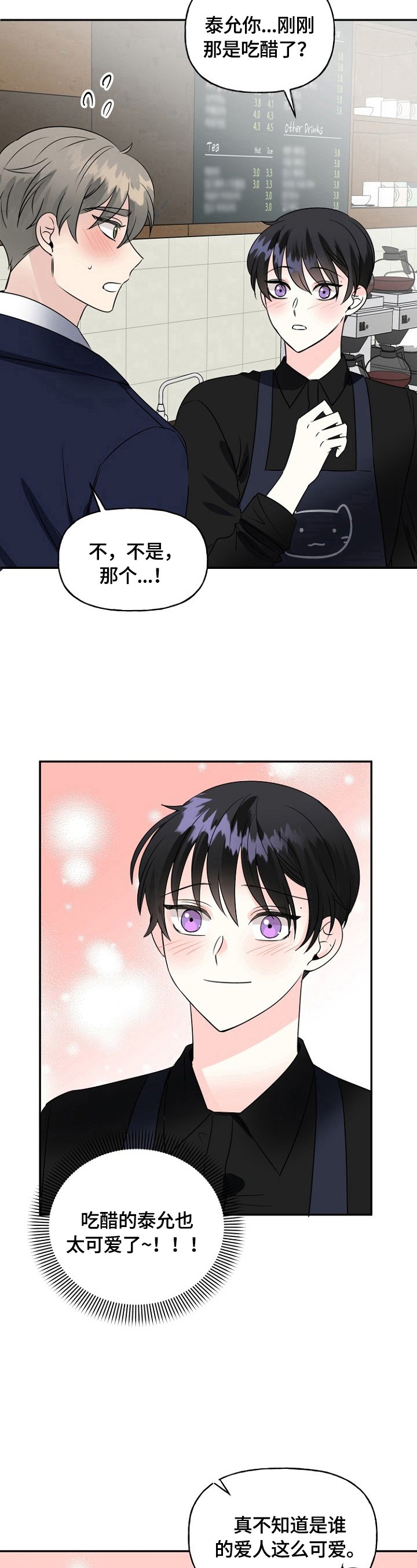 第41章：爱心