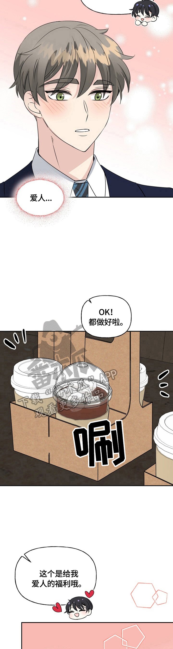 第41章：爱心