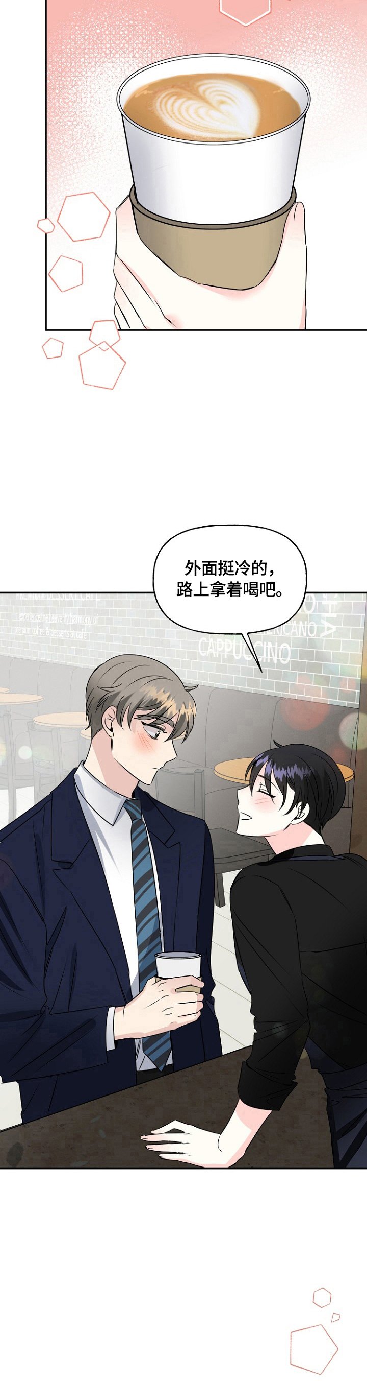 第41章：爱心