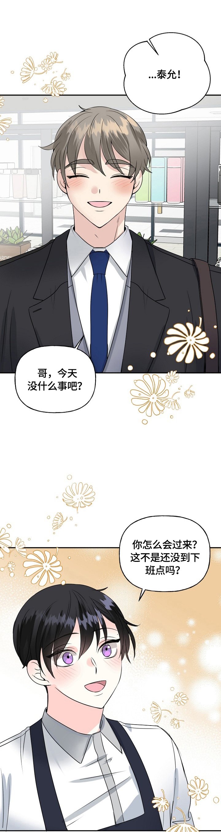 第42章：挑拨