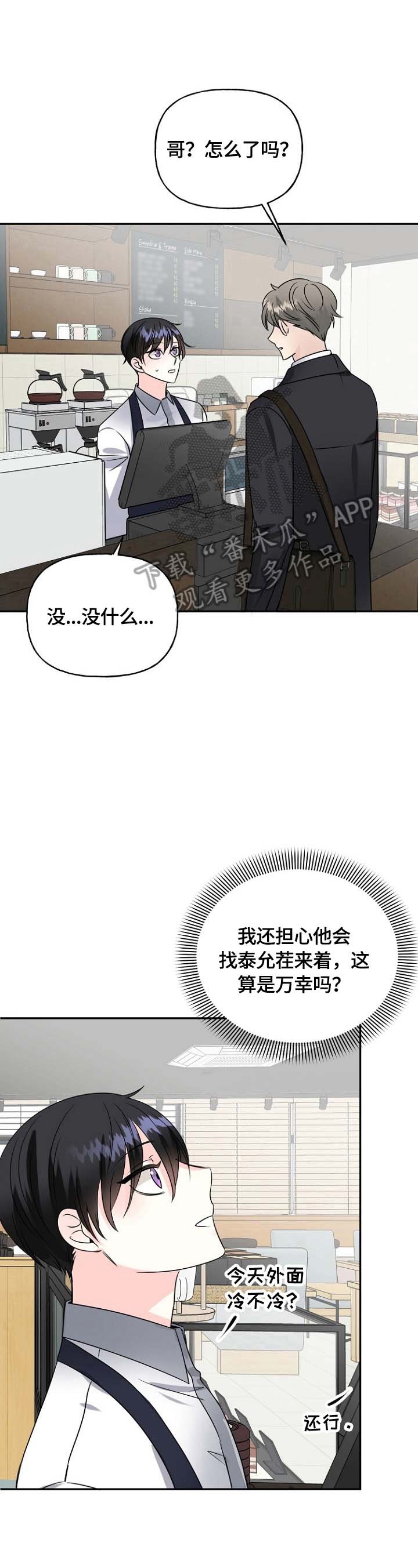 第42章：挑拨