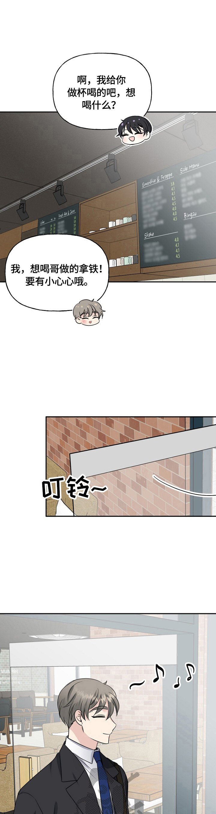 第42章：挑拨