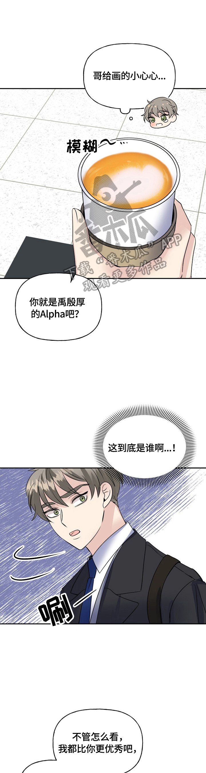 第42章：挑拨