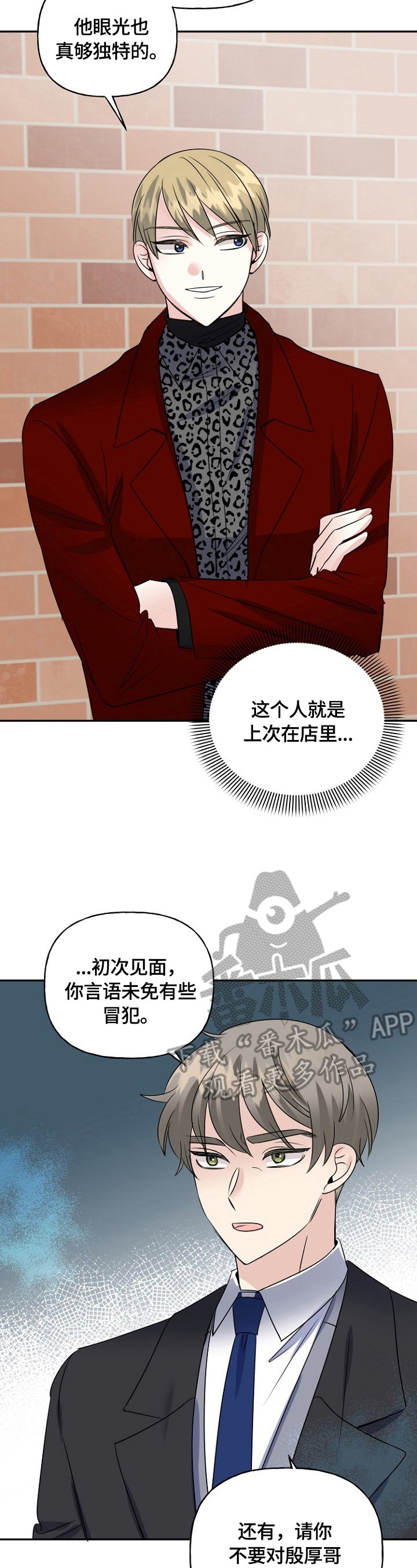 第42章：挑拨