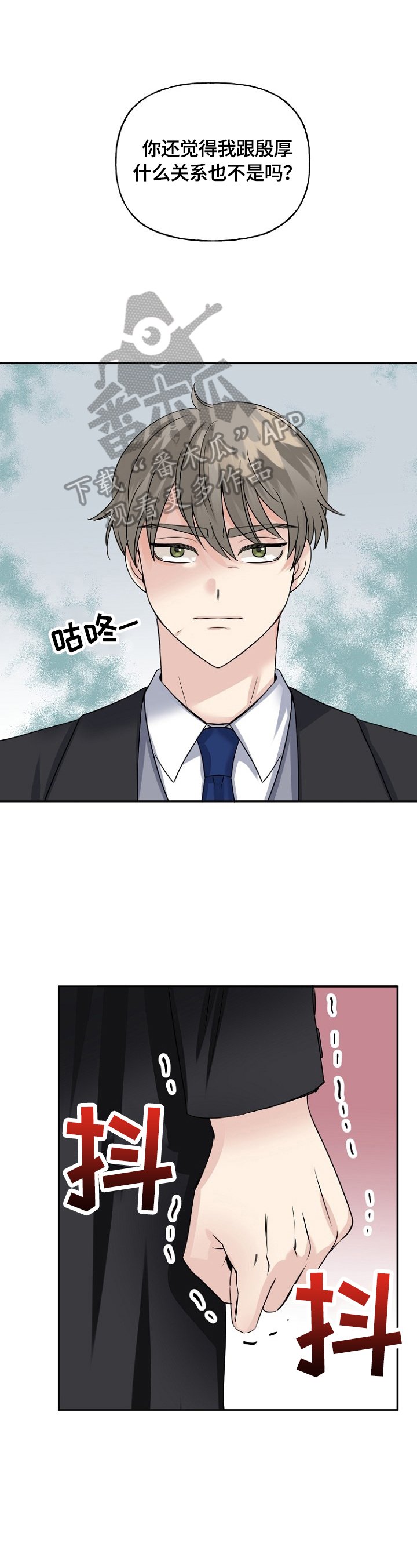 第43章：当面确认