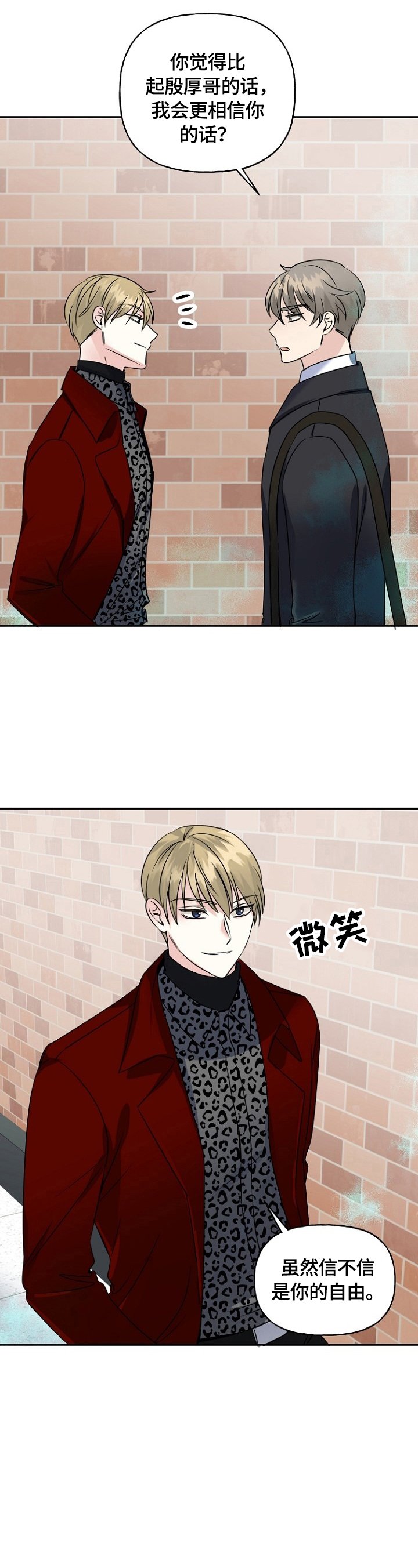 第43章：当面确认