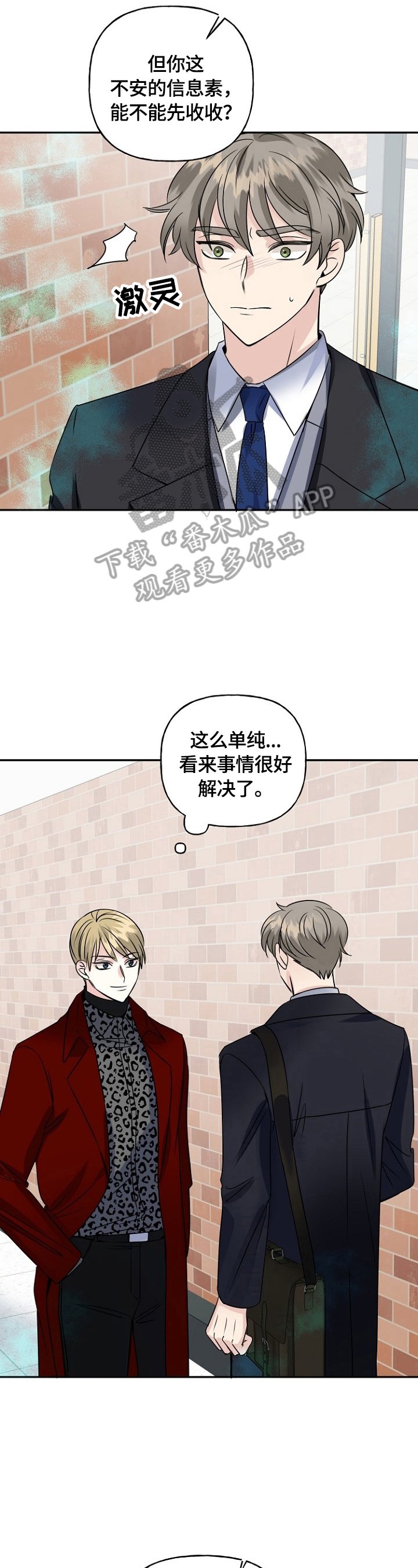 第43章：当面确认