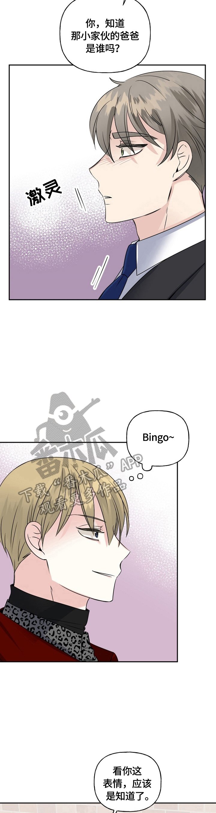 第43章：当面确认