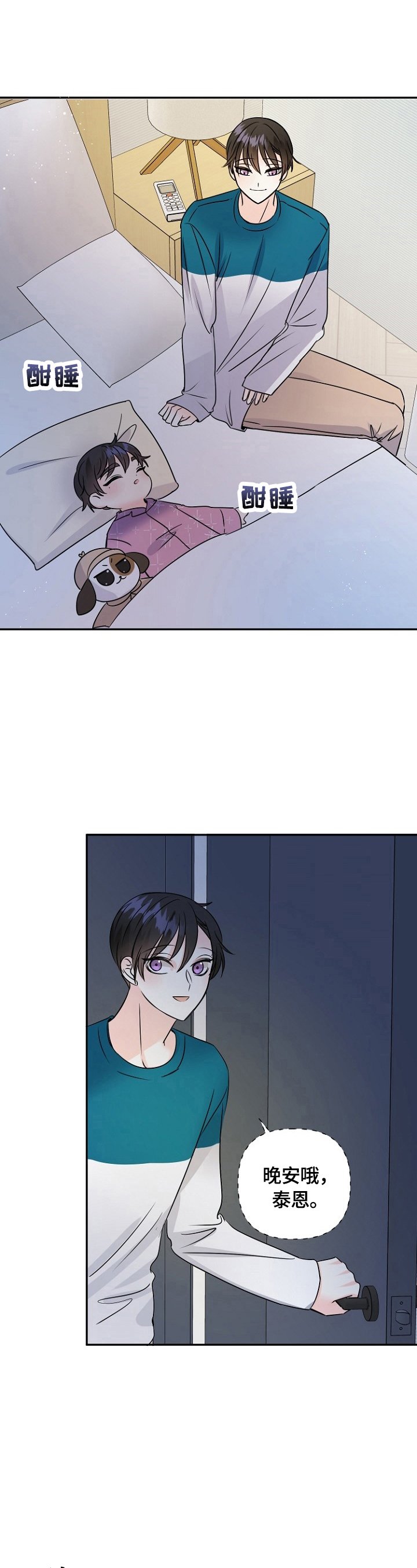 第43章：当面确认
