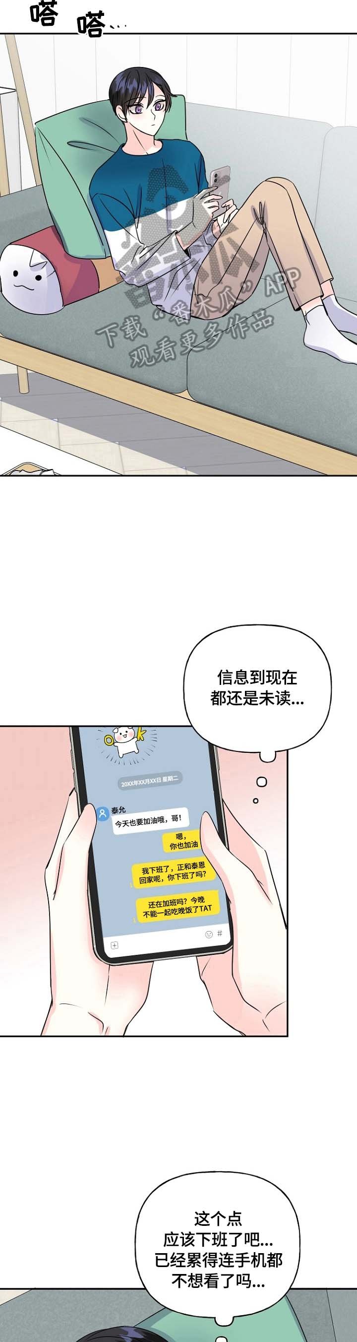 第43章：当面确认