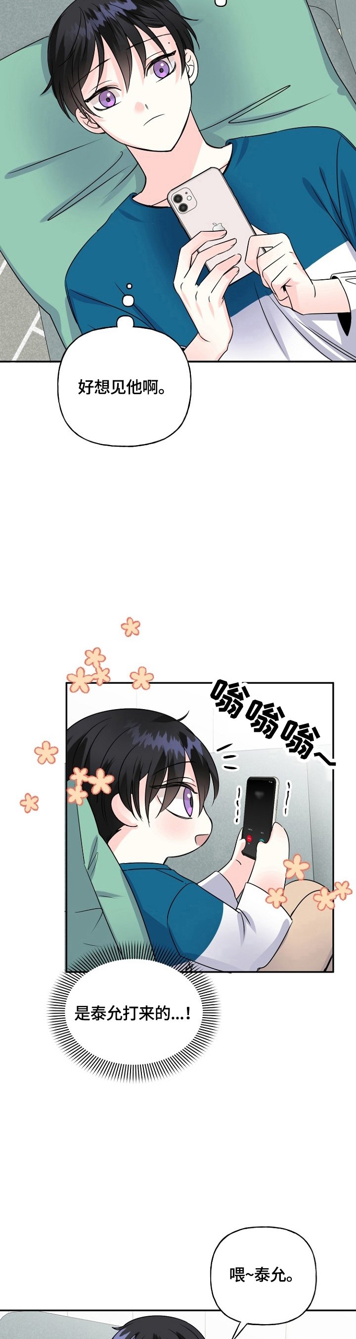 第43章：当面确认