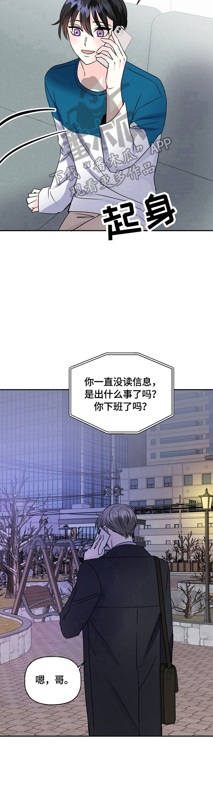第43章：当面确认
