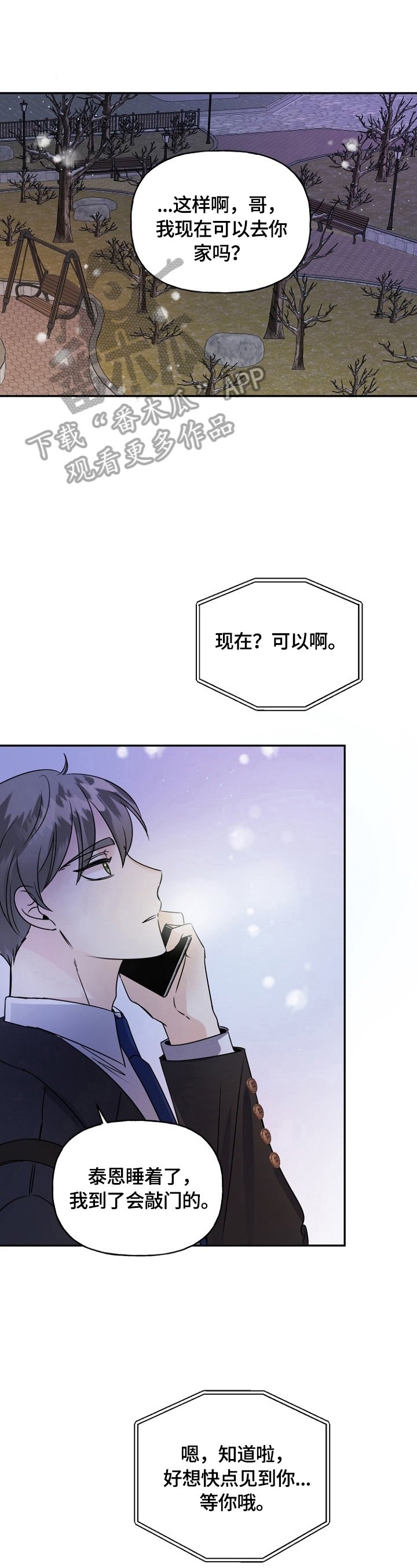第43章：当面确认