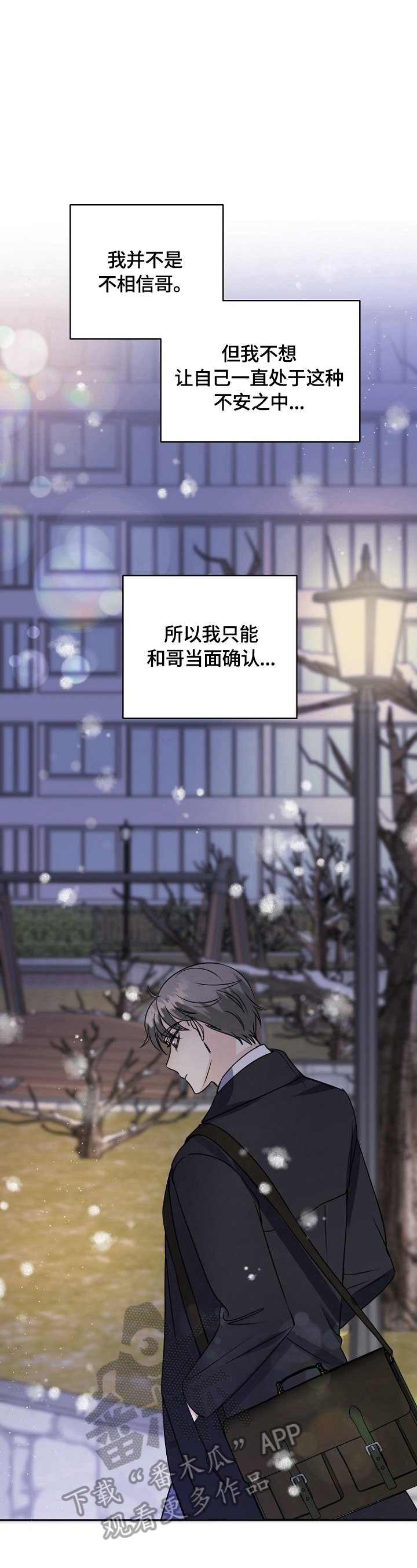 第43章：当面确认
