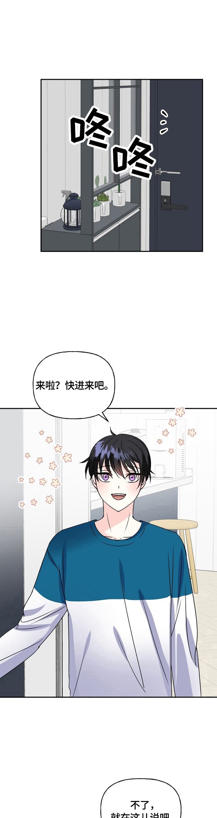 第43章：当面确认