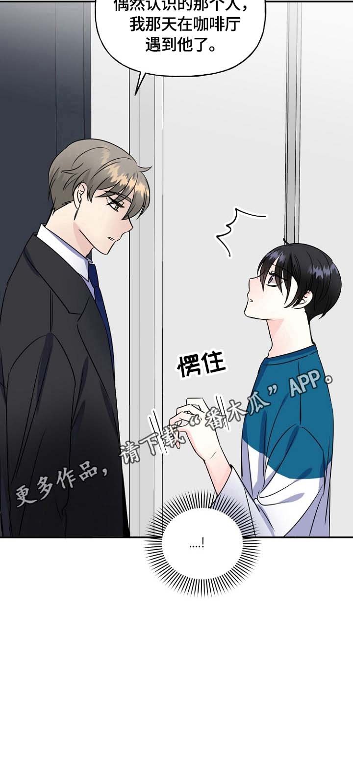 第43章：当面确认