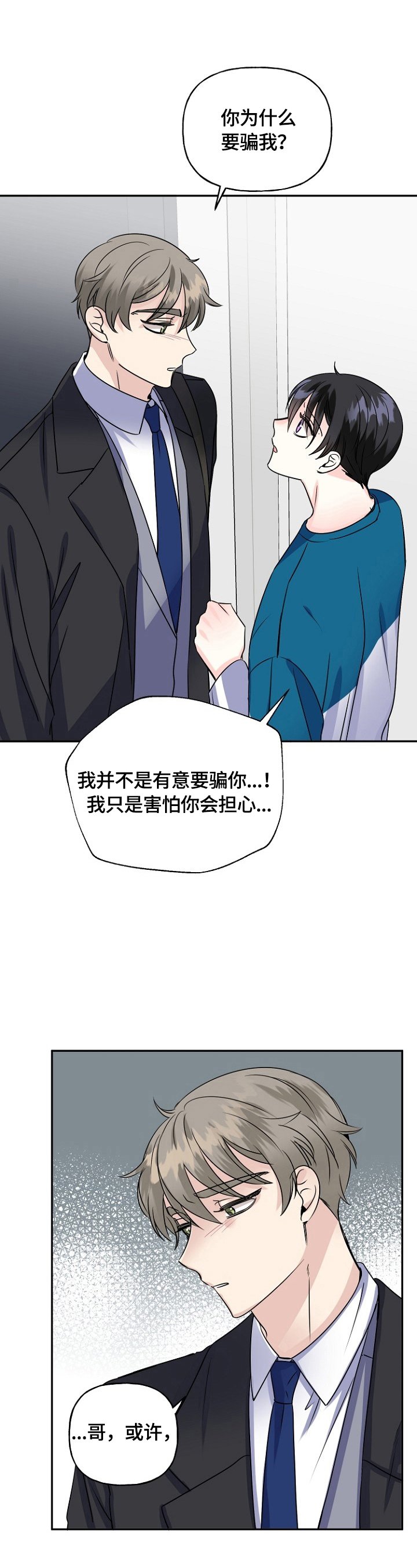 第44章：没生病