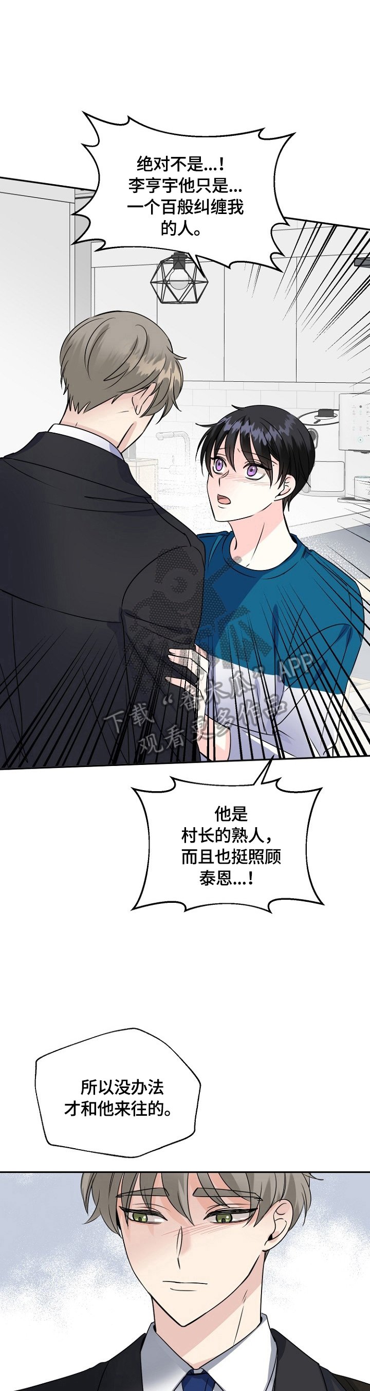 第44章：没生病