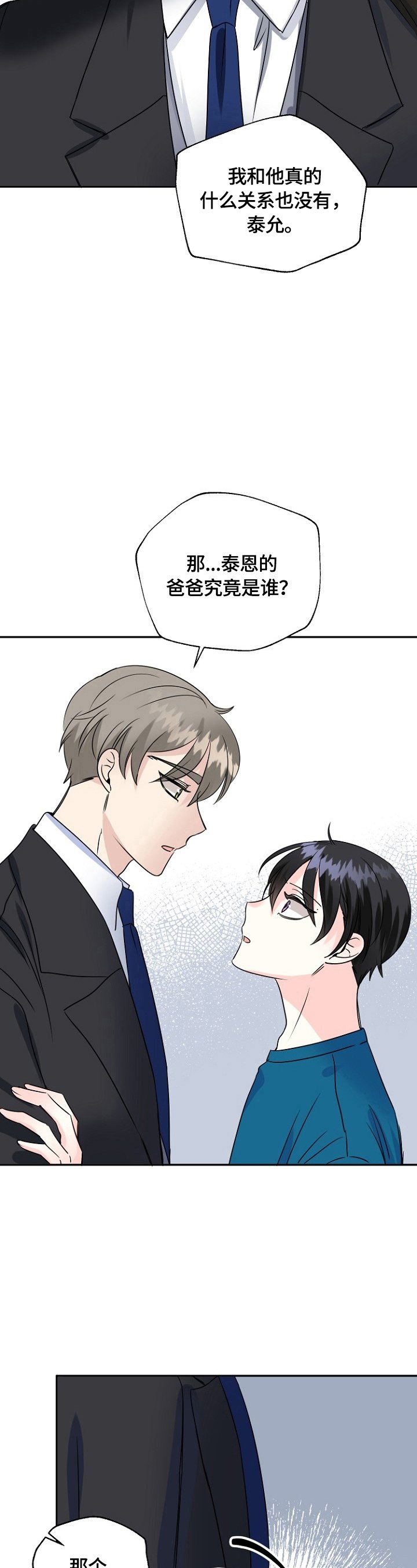 第44章：没生病