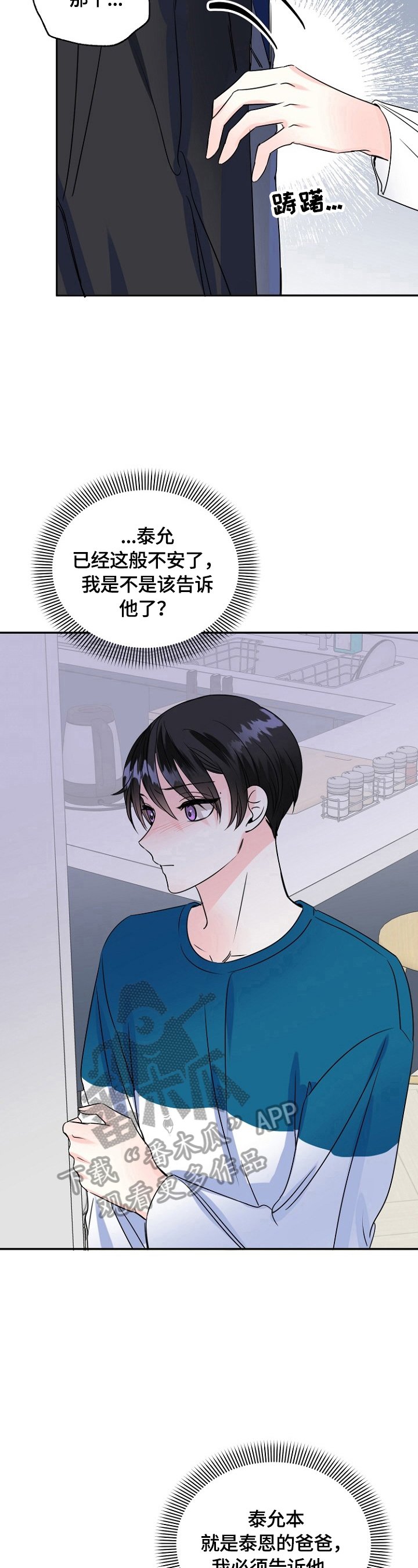 第44章：没生病