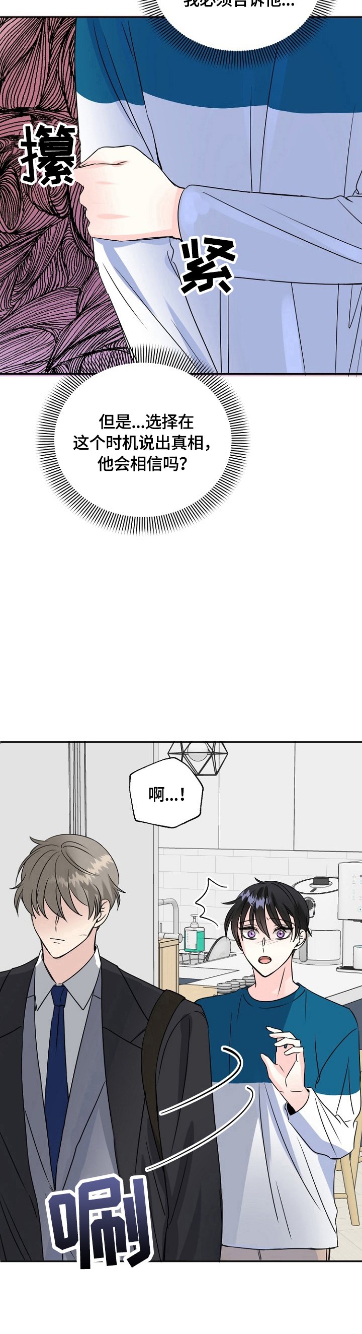 第44章：没生病