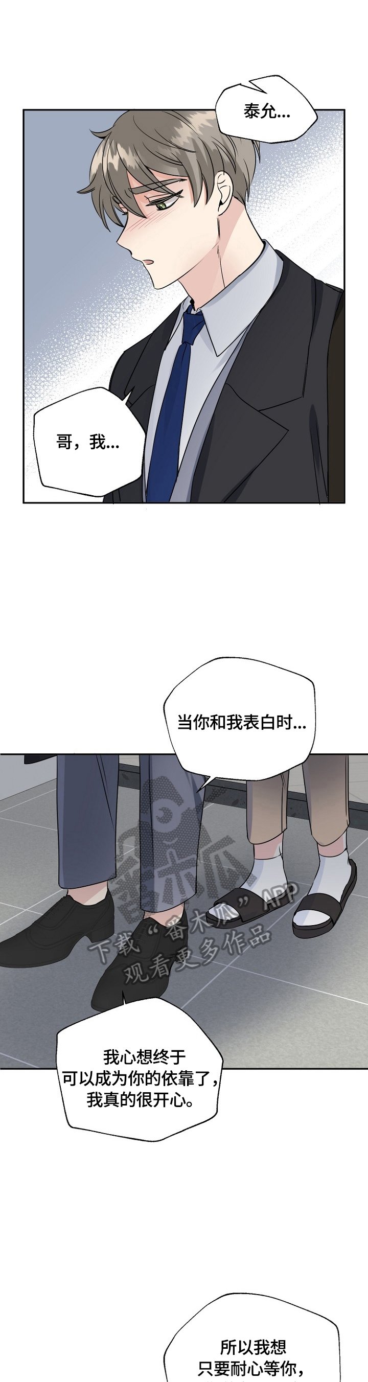 第44章：没生病