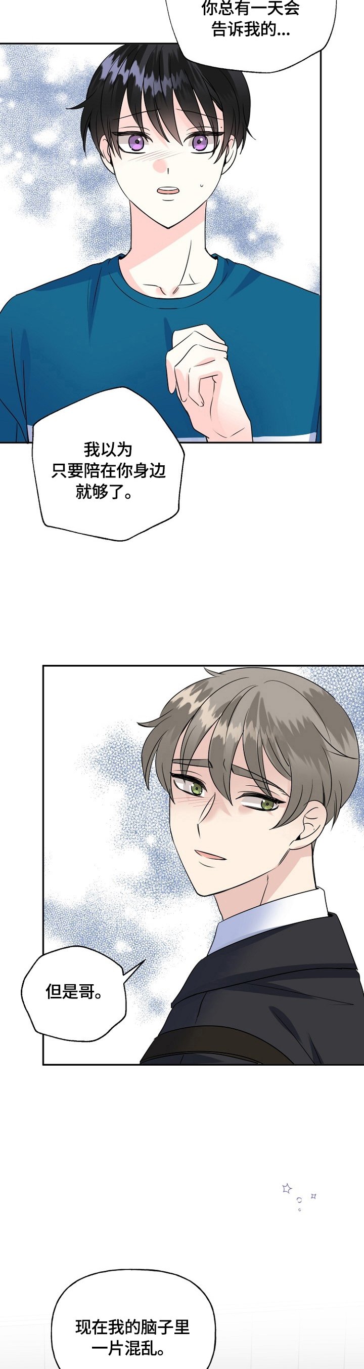 第44章：没生病