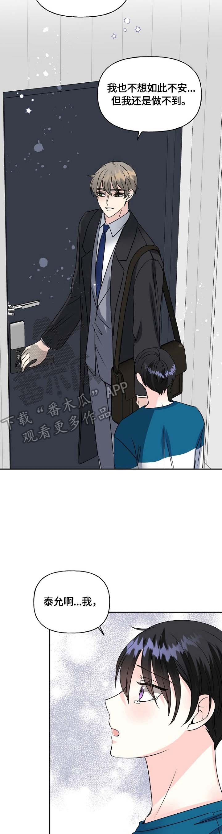 第44章：没生病