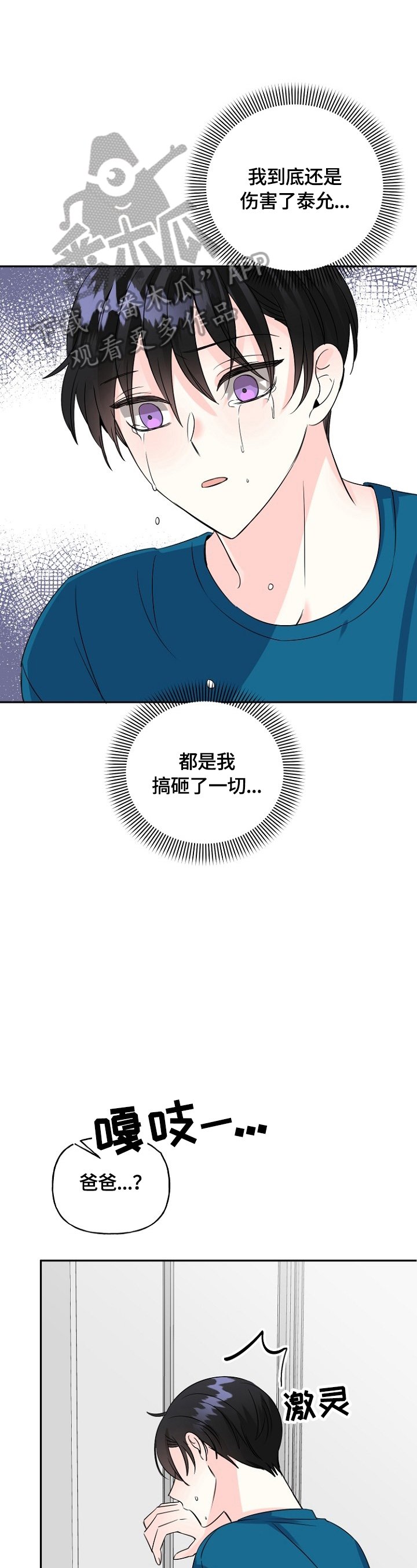 第44章：没生病