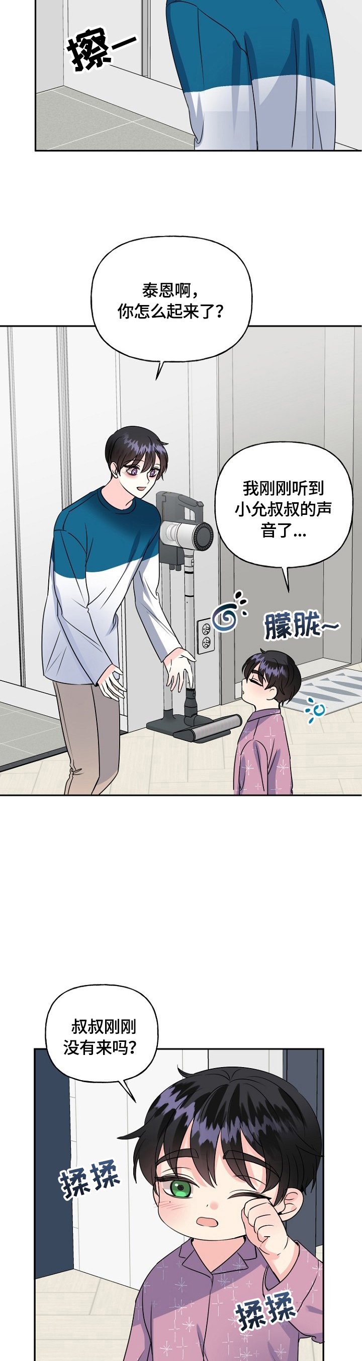 第44章：没生病