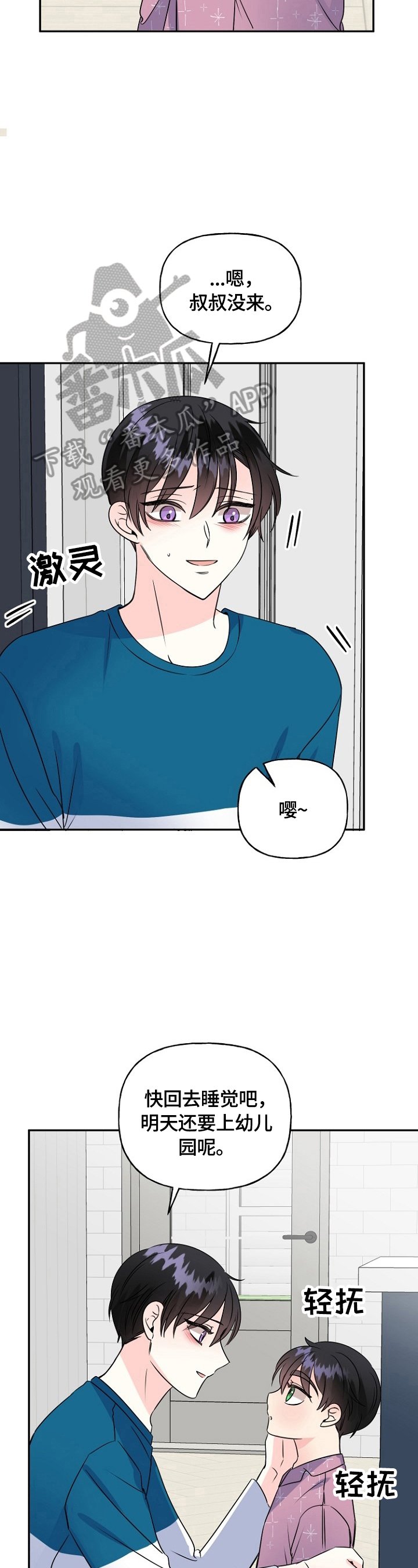 第44章：没生病