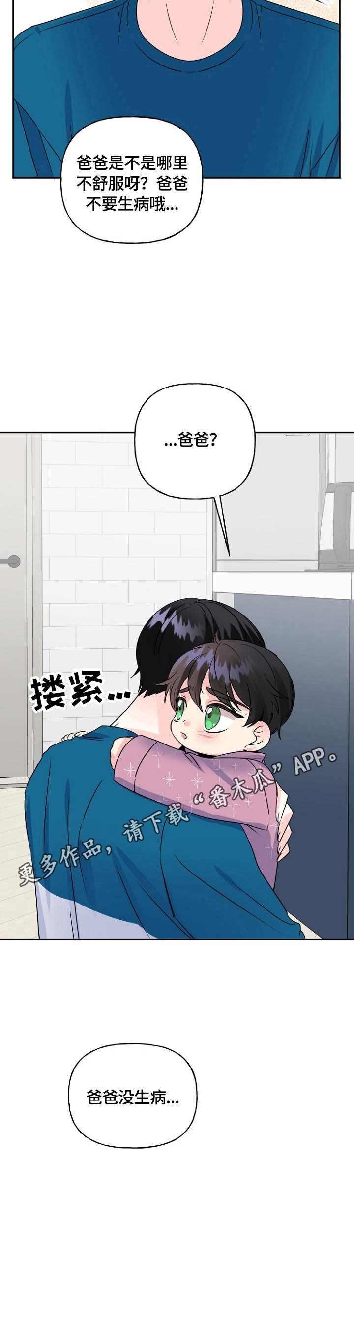第44章：没生病