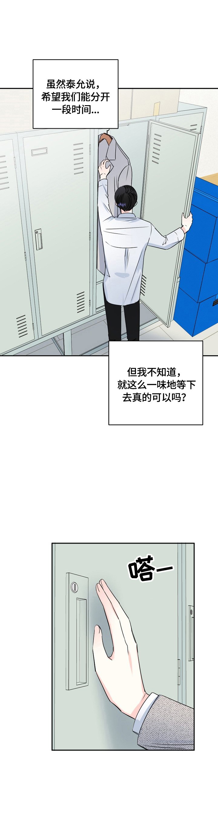 第45章：加班